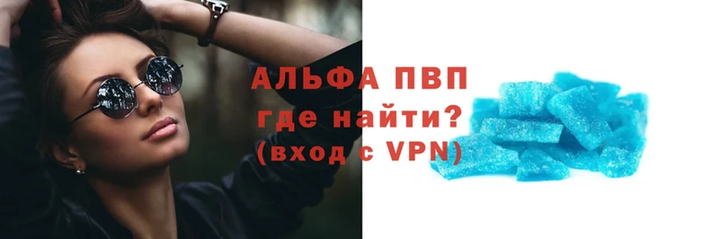 A PVP Соль  ОМГ ОМГ зеркало  маркетплейс наркотические препараты  Боровск 