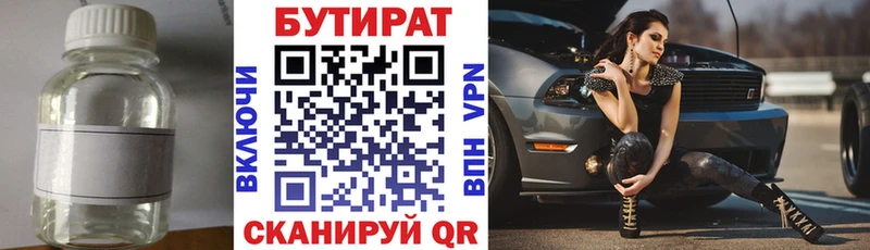 БУТИРАТ BDO 33%  где можно купить наркотик  Боровск 
