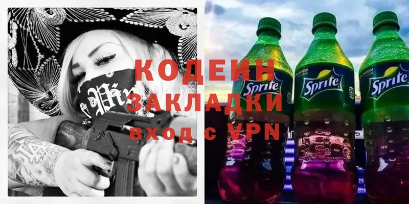 Codein Purple Drank  где можно купить наркотик  кракен tor  Боровск 