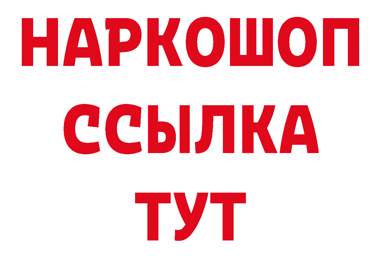 Героин VHQ зеркало дарк нет ОМГ ОМГ Боровск