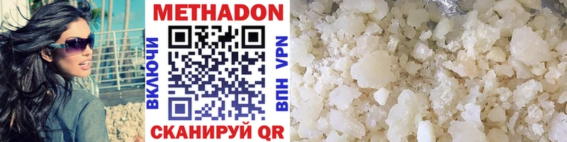 Метадон methadone  Боровск 